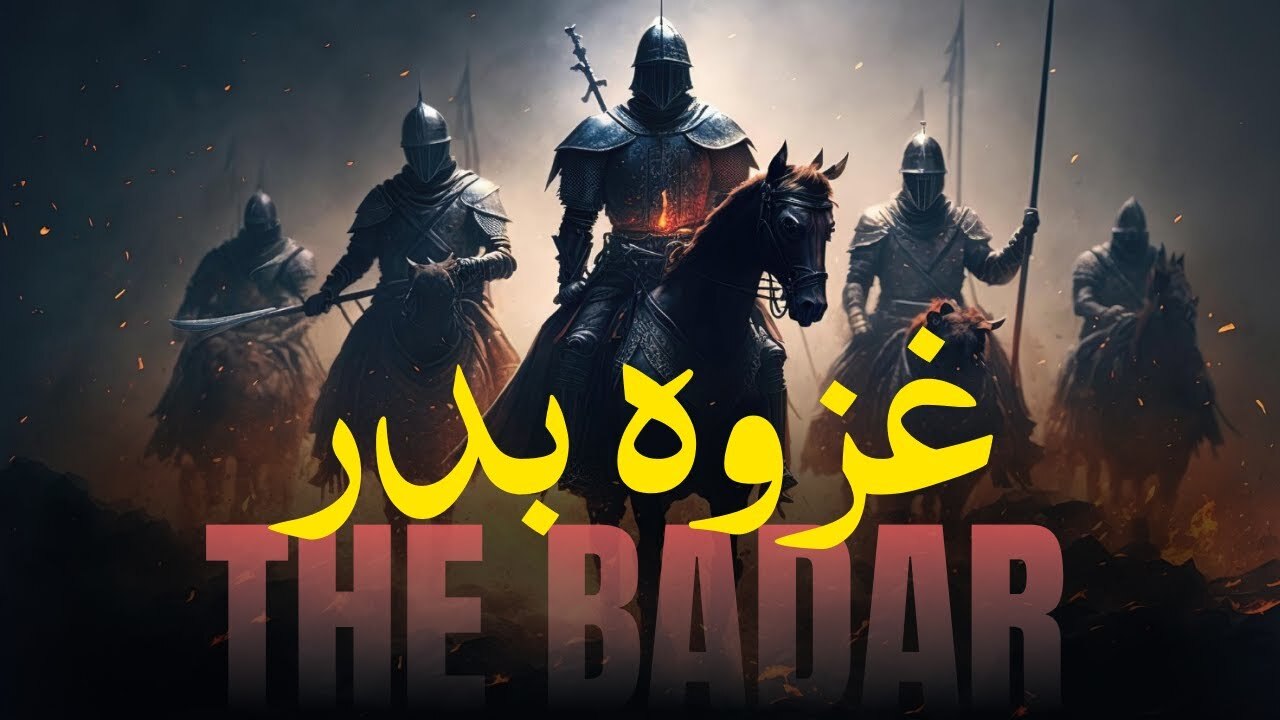 Jung e Badar | Ghazwa e Badr (First Battle Of Islam) | 17 Ramadan